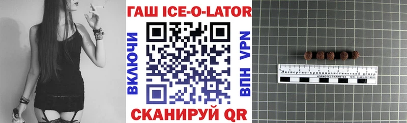 ГАШ Ice-O-Lator  гидра tor  Мончегорск 